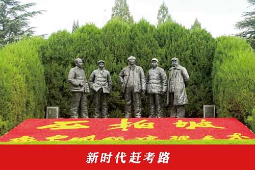 新時(shí)代趕考路（7天）
